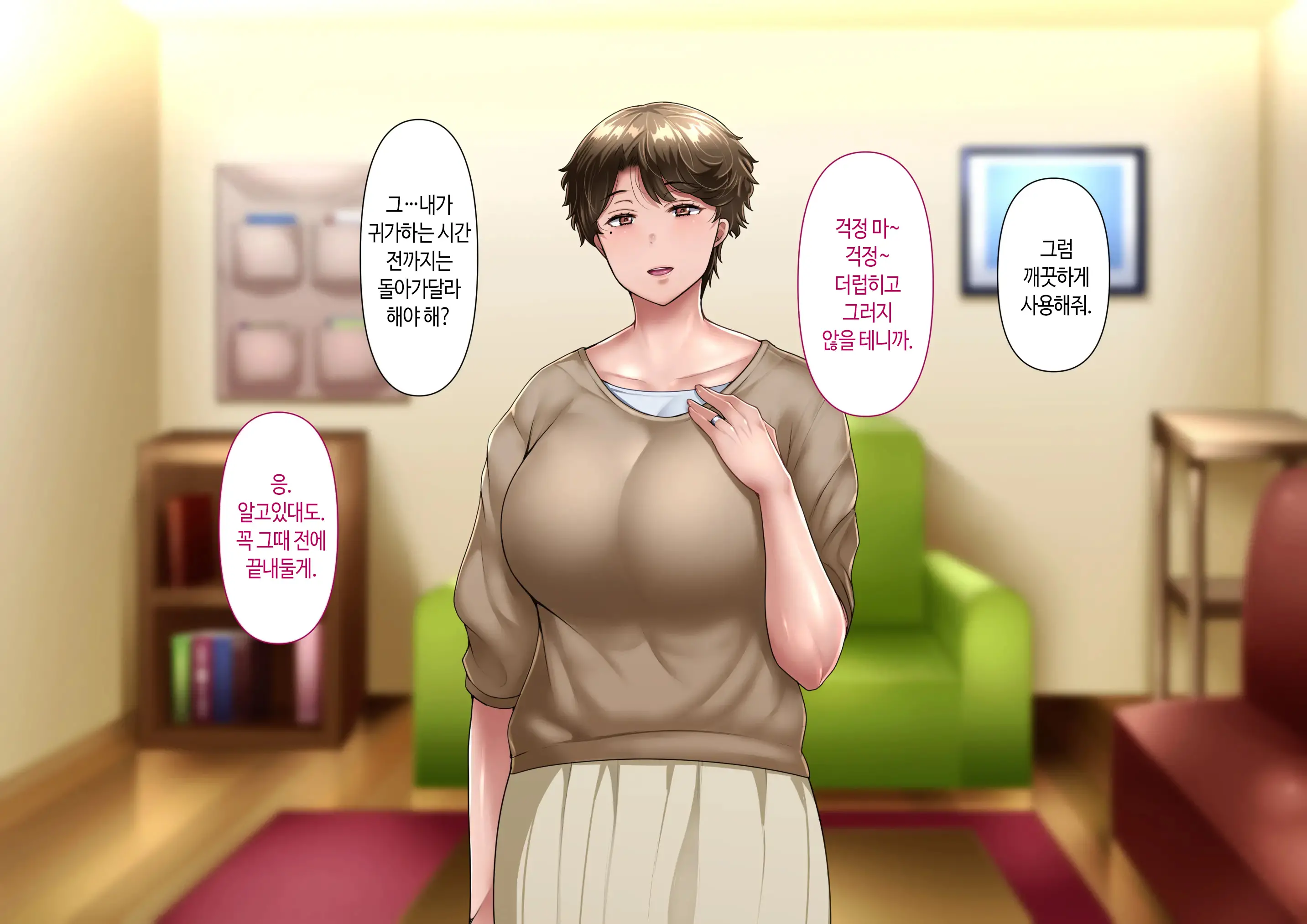 Saiai No Tsuma O Takushimasu ~ Izaki-Ka No Junan ~ | 사랑하는 아내를 맡깁니다 ~이자키가의 수난~